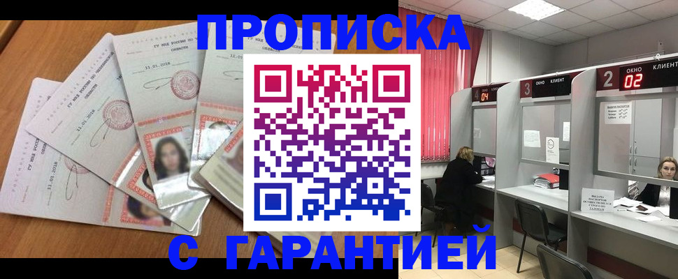 миграционный учет в Жуковке